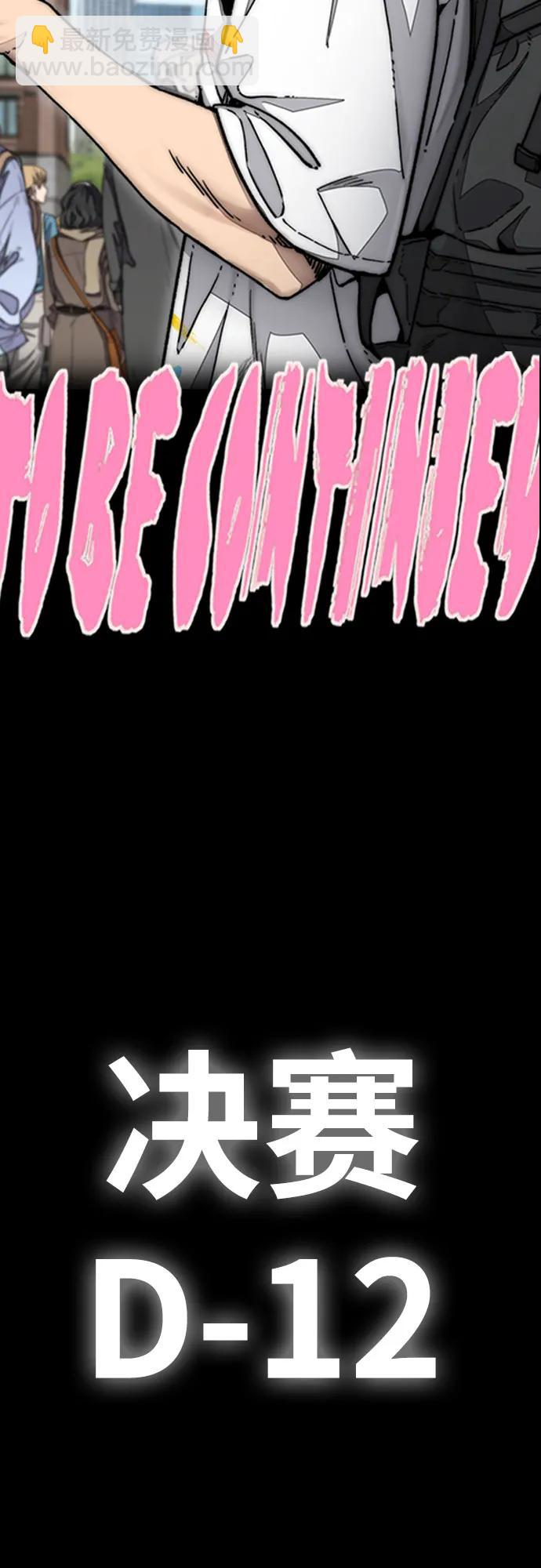 衝鋒衣 - [第4部] 第131話 幽靈組織(2/2) - 4