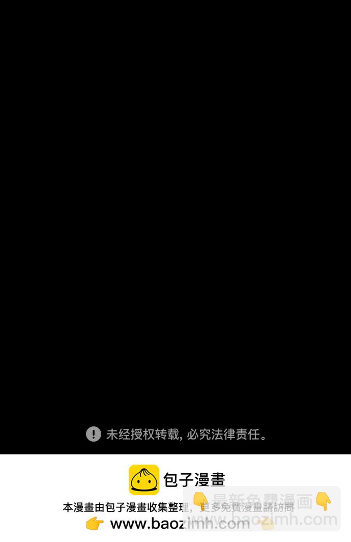 衝鋒衣 - [第4部] 第131話 幽靈組織(2/2) - 5