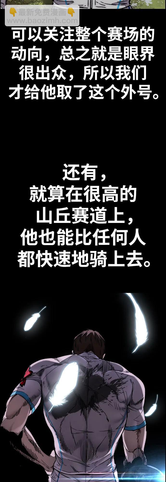 衝鋒衣 - [第4部] 第131話 幽靈組織(1/2) - 1