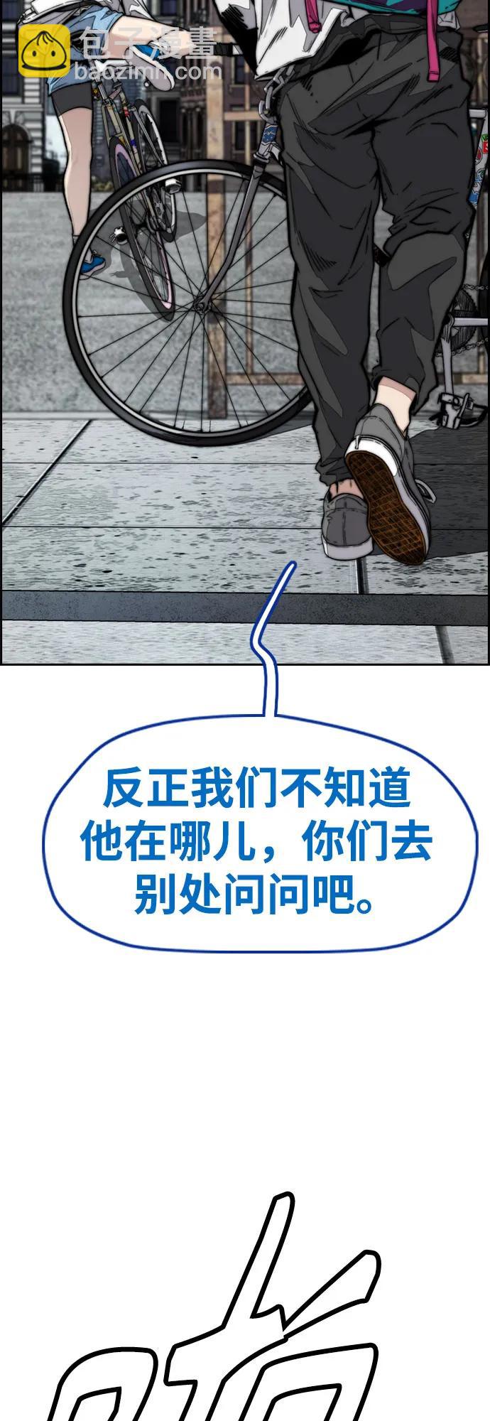 衝鋒衣 - [第4部] 第133話 Scavenger(1/2) - 3