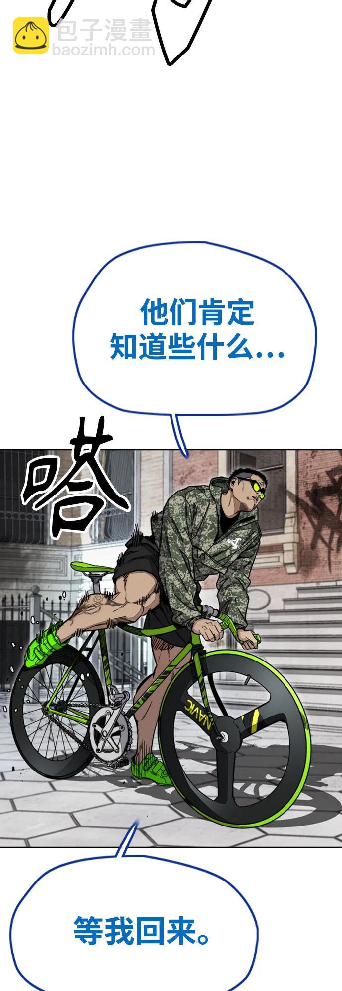 衝鋒衣 - [第4部] 第133話 Scavenger(1/2) - 5