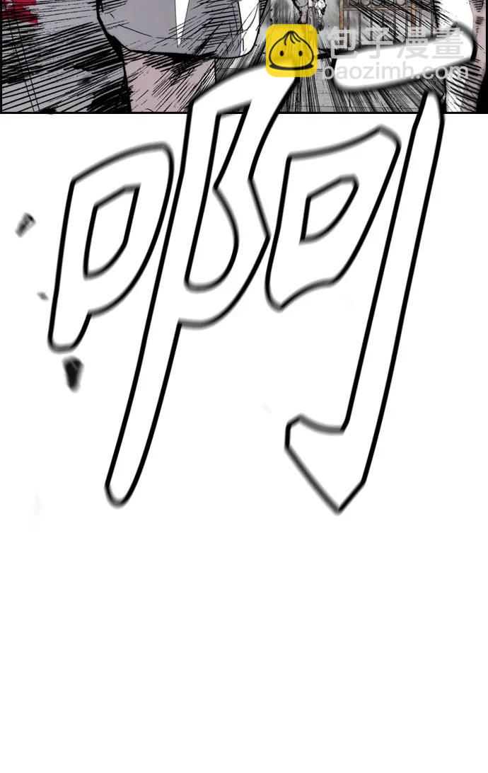 衝鋒衣 - [第4部] 第133話 Scavenger(1/2) - 7