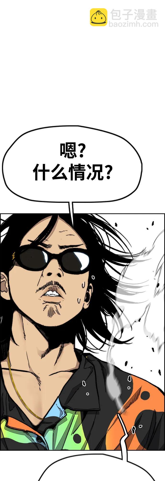 衝鋒衣 - [第4部] 第133話 Scavenger(1/2) - 8