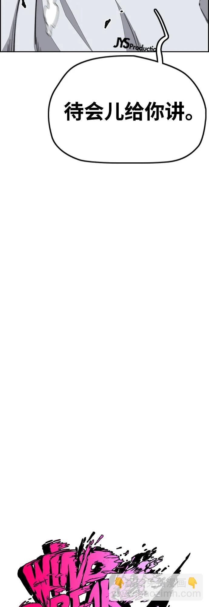 衝鋒衣 - [第4部] 第133話 Scavenger(1/2) - 2