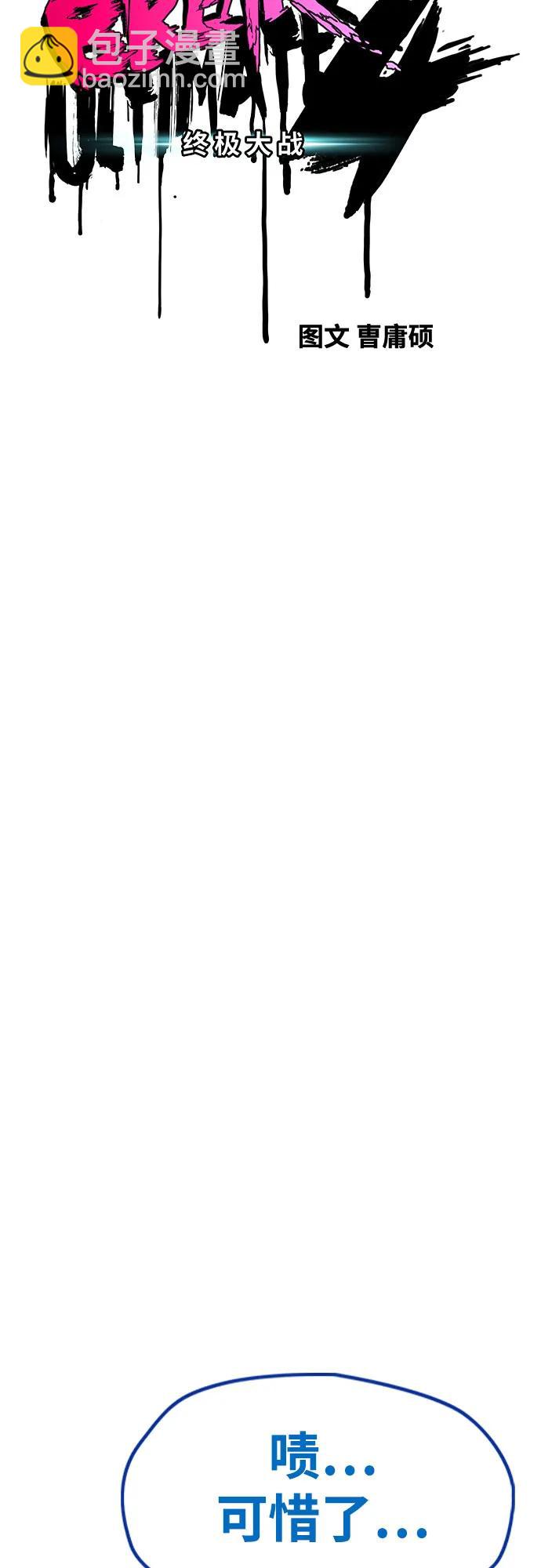 衝鋒衣 - [第4部] 第133話 Scavenger(1/2) - 3