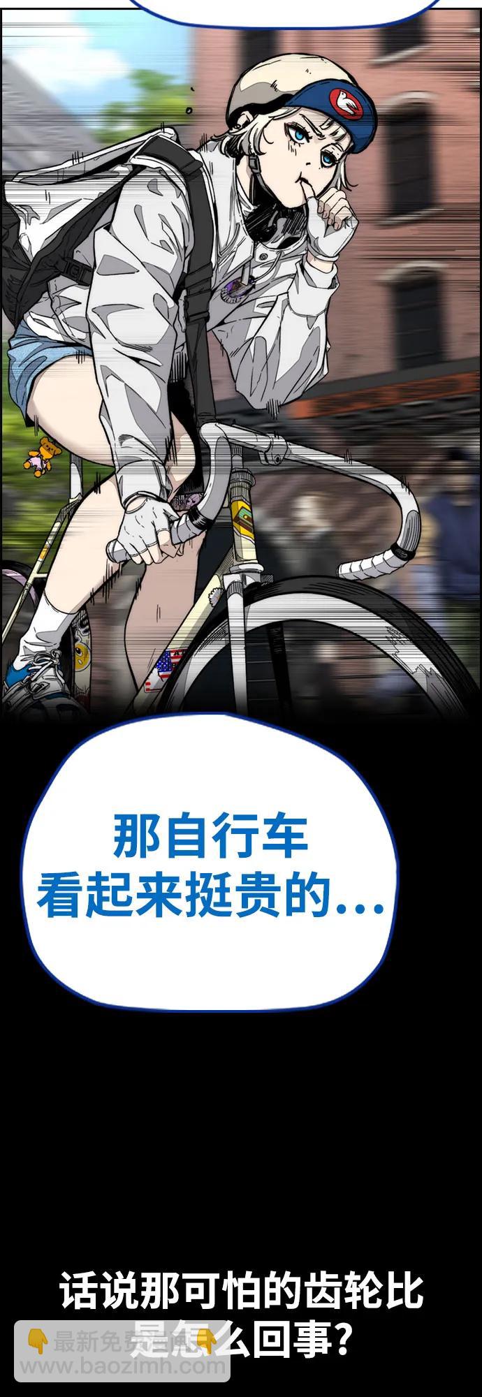 衝鋒衣 - [第4部] 第133話 Scavenger(1/2) - 4