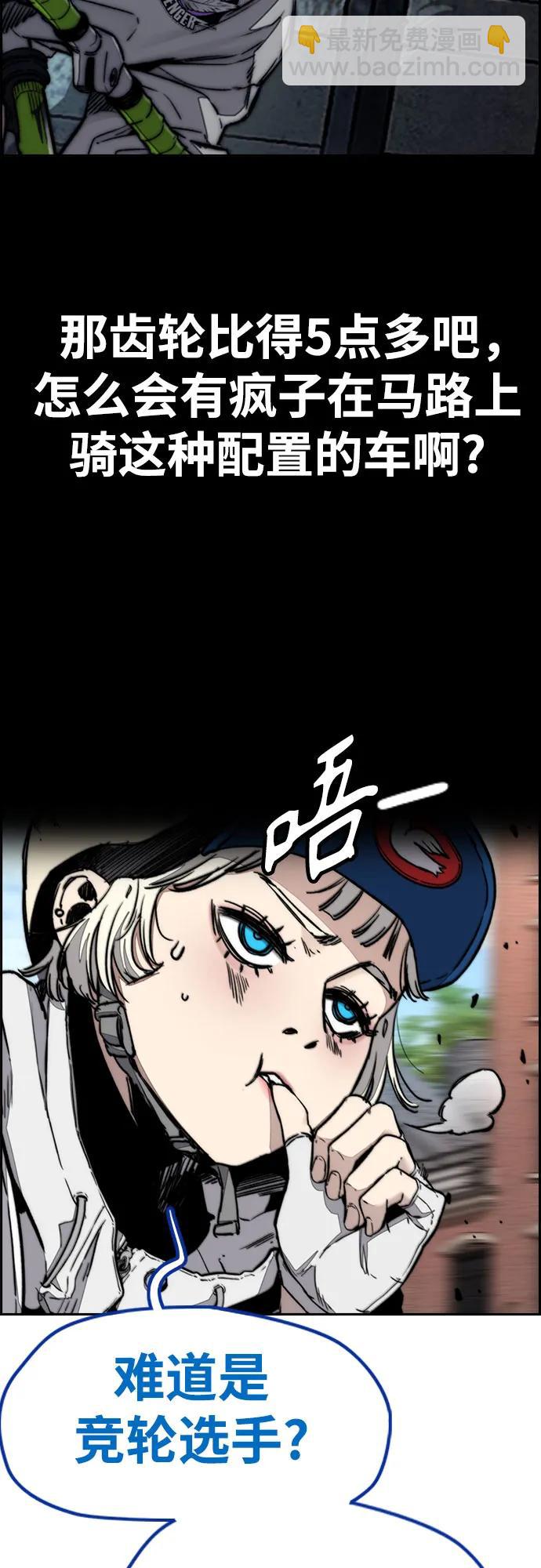 衝鋒衣 - [第4部] 第133話 Scavenger(1/2) - 6