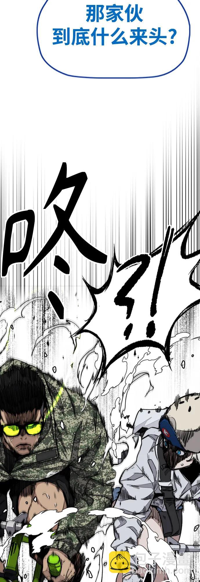 衝鋒衣 - [第4部] 第133話 Scavenger(1/2) - 7