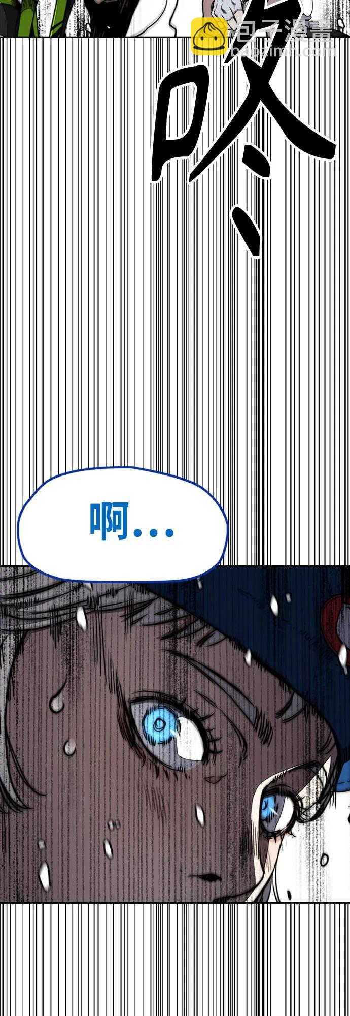 衝鋒衣 - [第4部] 第133話 Scavenger(1/2) - 8