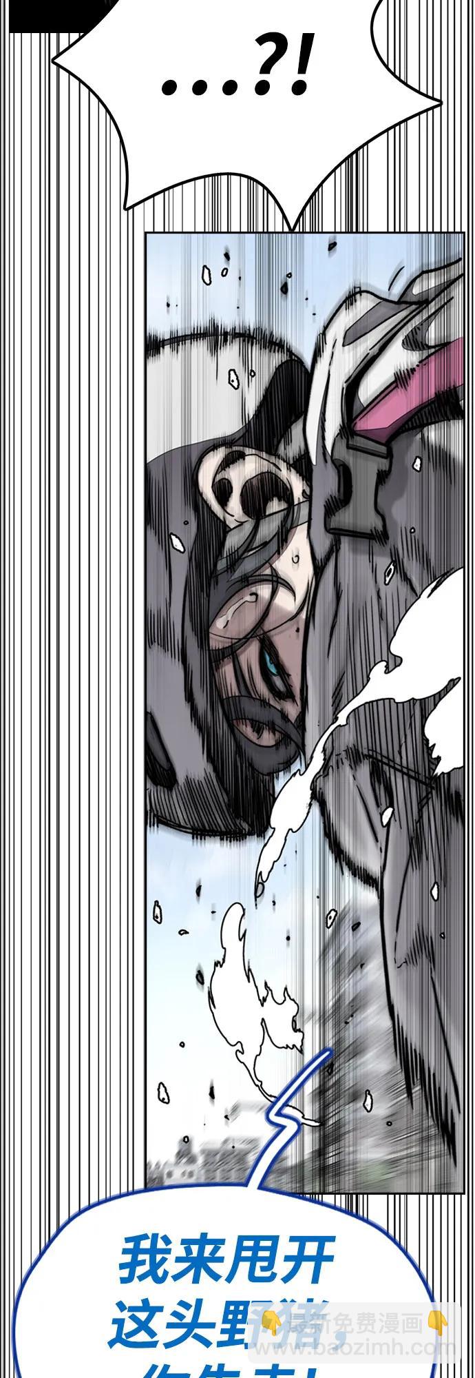 衝鋒衣 - [第4部] 第133話 Scavenger(1/2) - 4