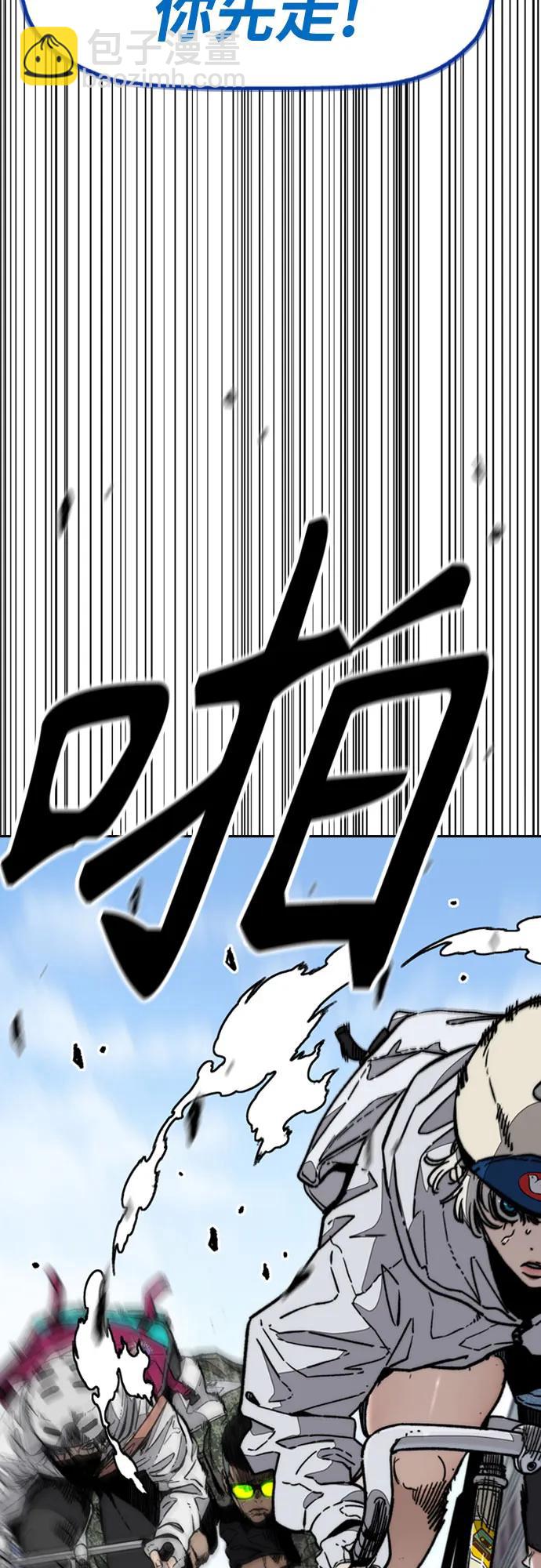 衝鋒衣 - [第4部] 第133話 Scavenger(1/2) - 5