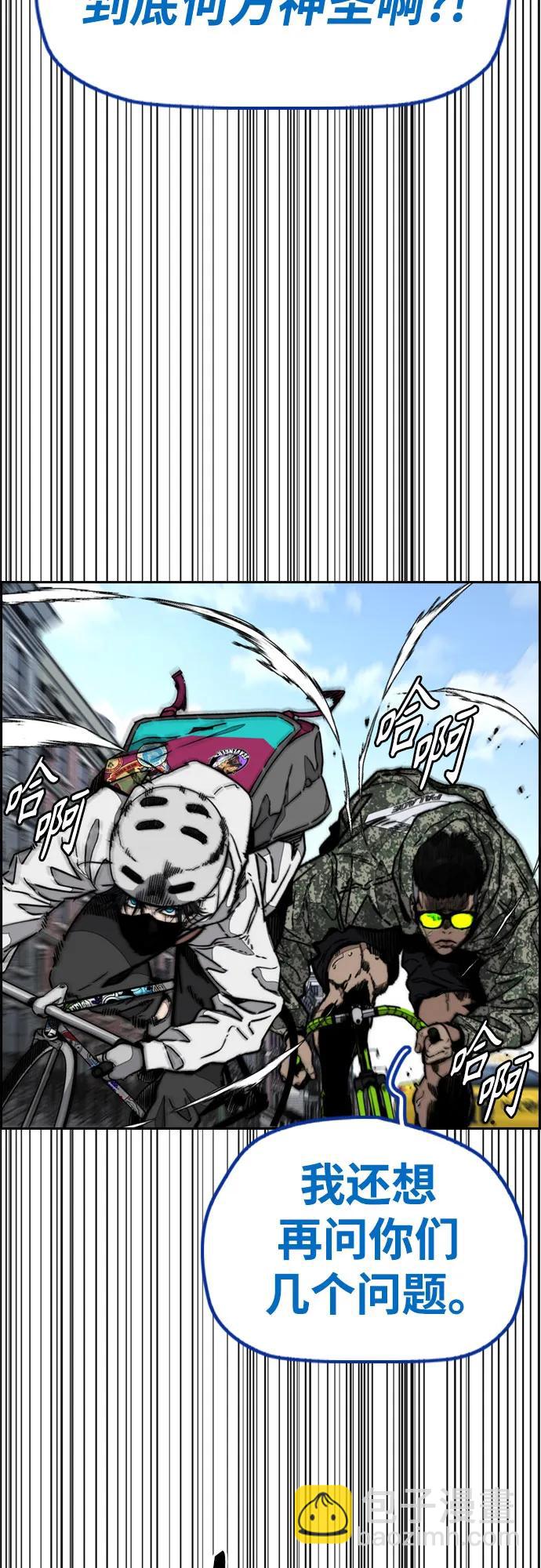 衝鋒衣 - [第4部] 第133話 Scavenger(1/2) - 8