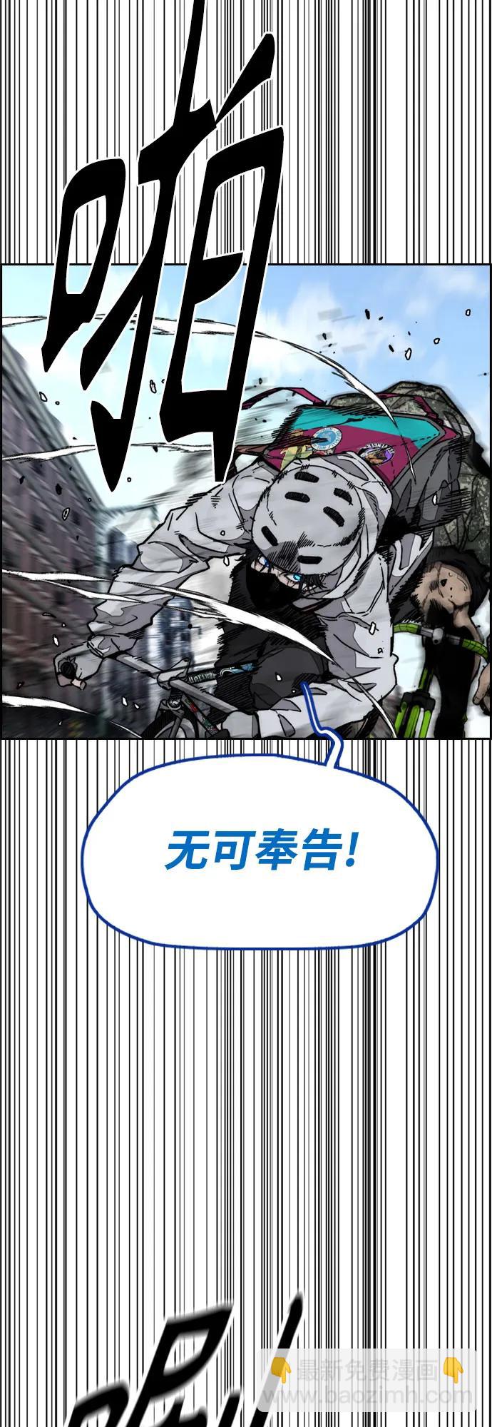 衝鋒衣 - [第4部] 第133話 Scavenger(1/2) - 1