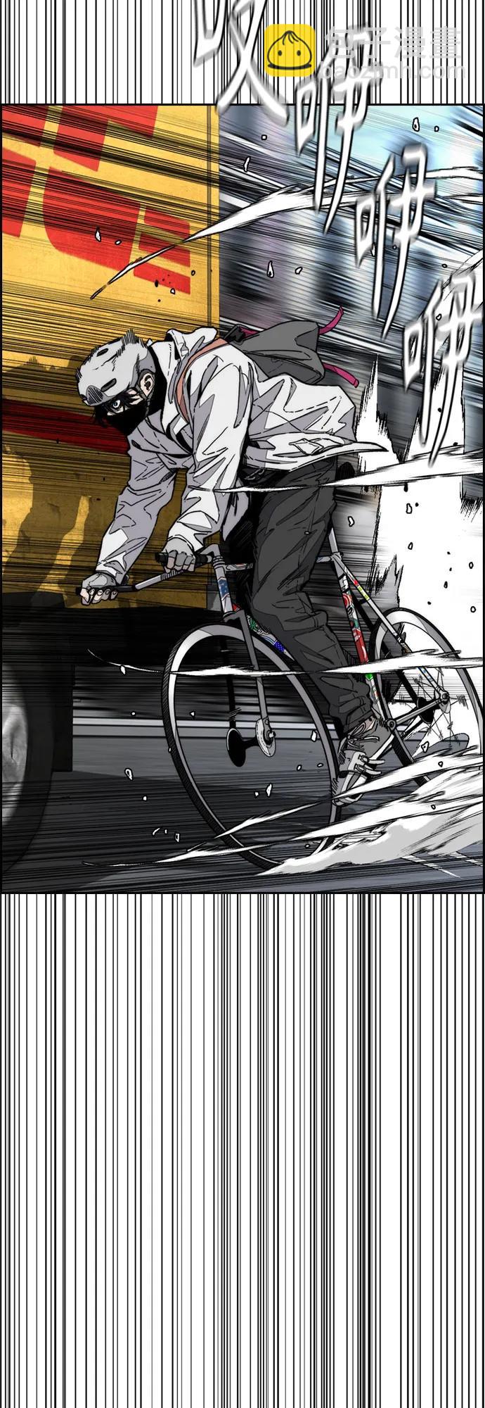 衝鋒衣 - [第4部] 第133話 Scavenger(1/2) - 3