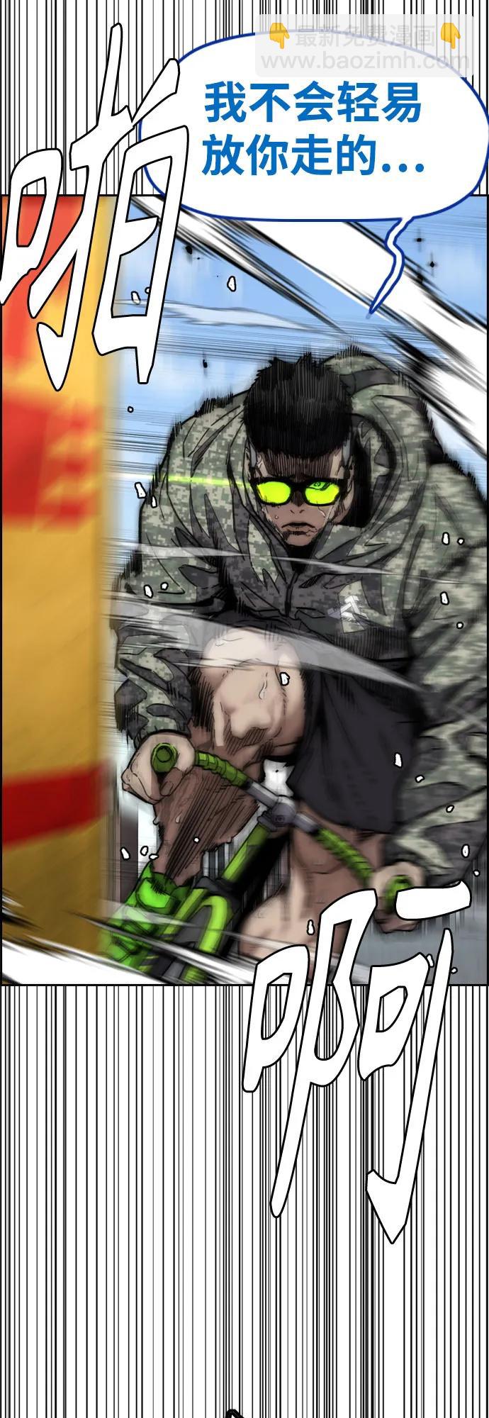 衝鋒衣 - [第4部] 第133話 Scavenger(1/2) - 4