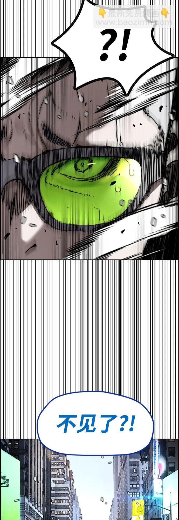 衝鋒衣 - [第4部] 第133話 Scavenger(1/2) - 5