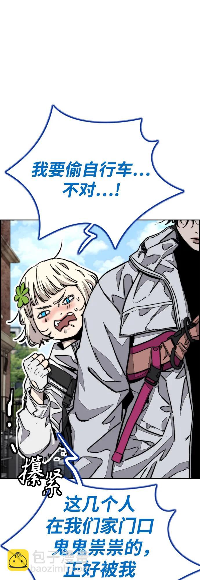 衝鋒衣 - [第4部] 第133話 Scavenger(1/2) - 4