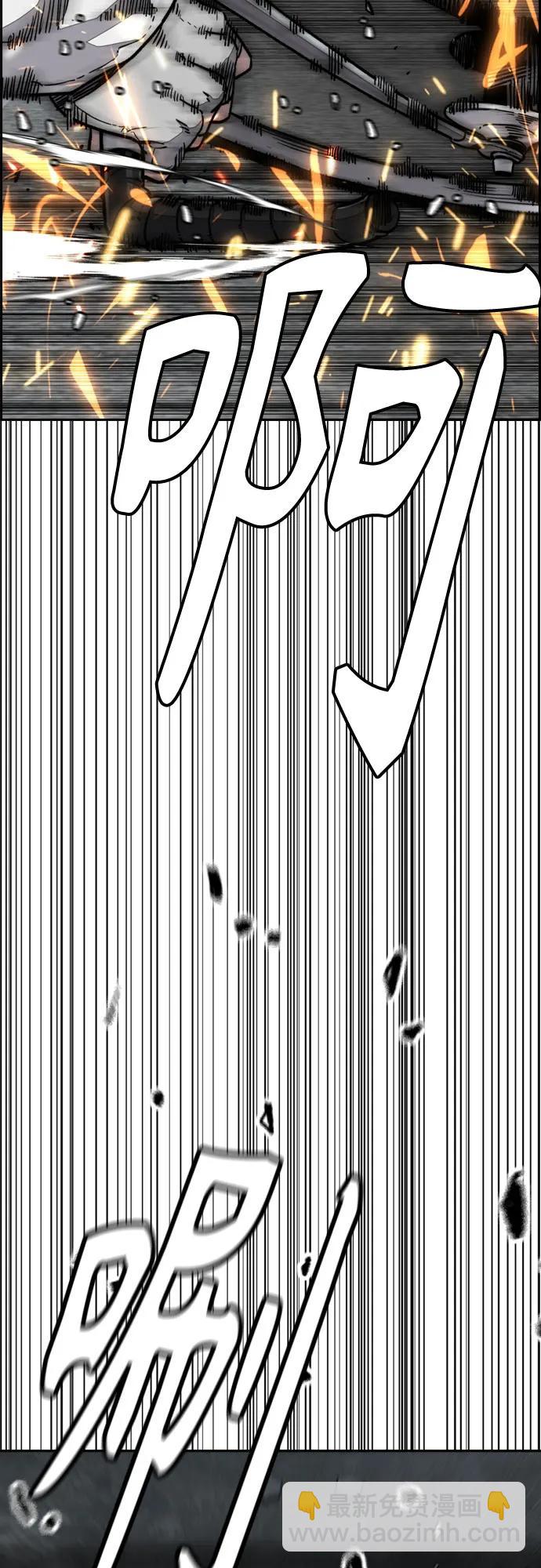 衝鋒衣 - [第4部] 第133話 Scavenger(1/2) - 8