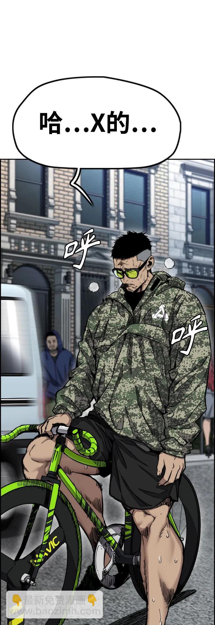 衝鋒衣 - [第4部] 第133話 Scavenger(1/2) - 7