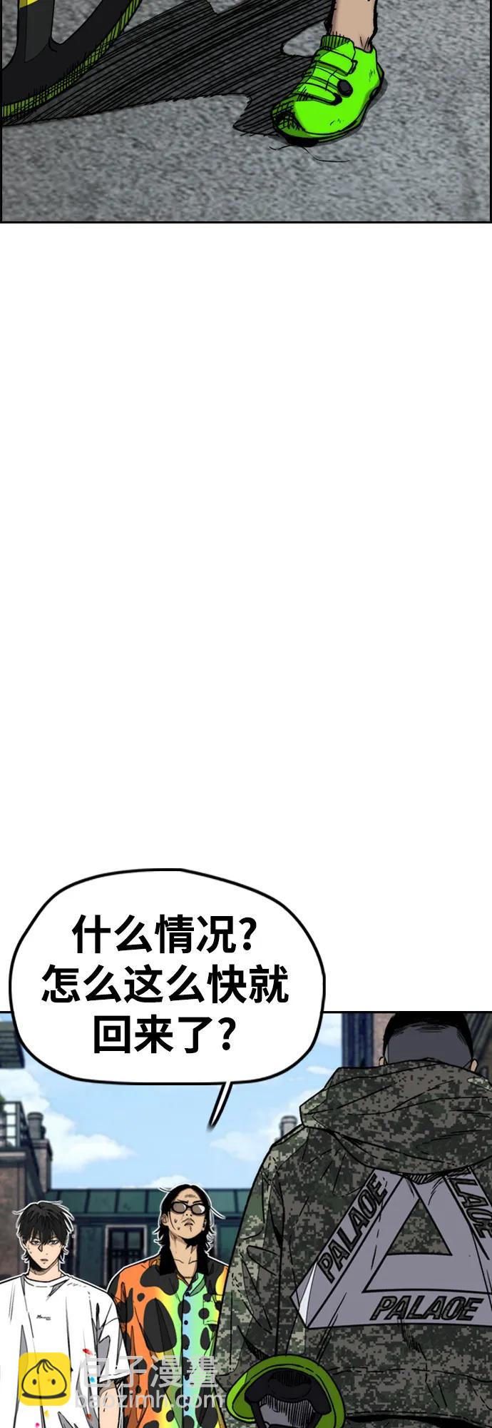 衝鋒衣 - [第4部] 第133話 Scavenger(1/2) - 8