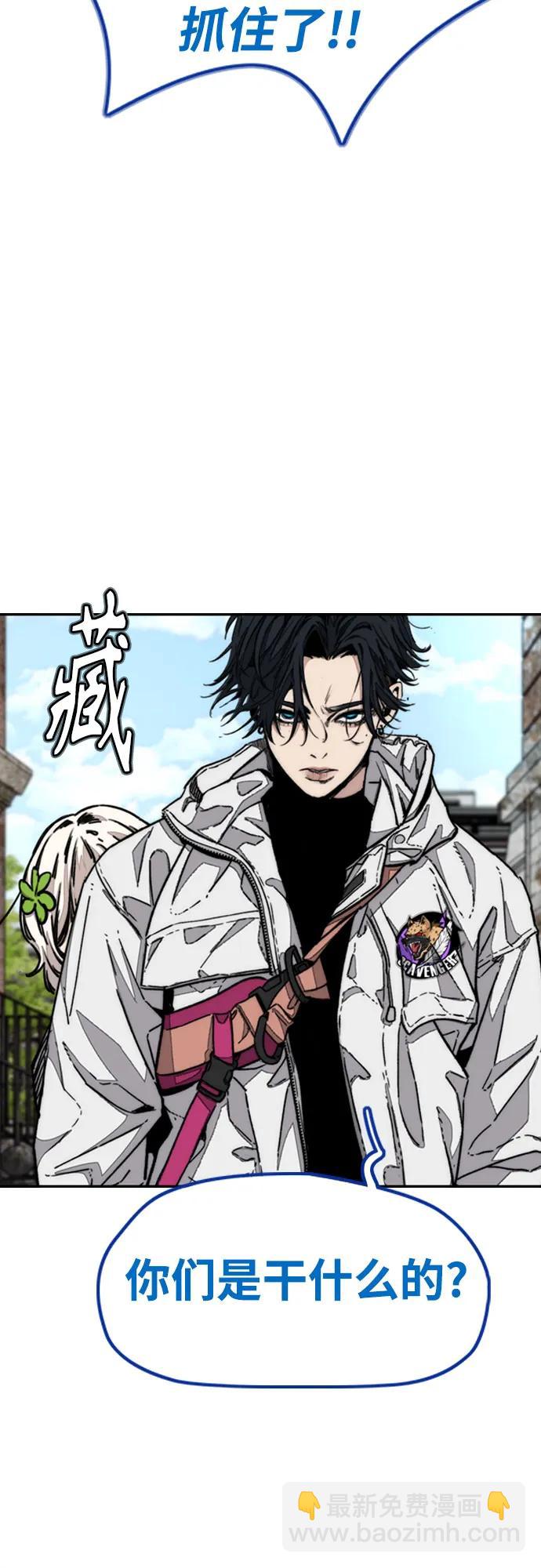 衝鋒衣 - [第4部] 第133話 Scavenger(1/2) - 5