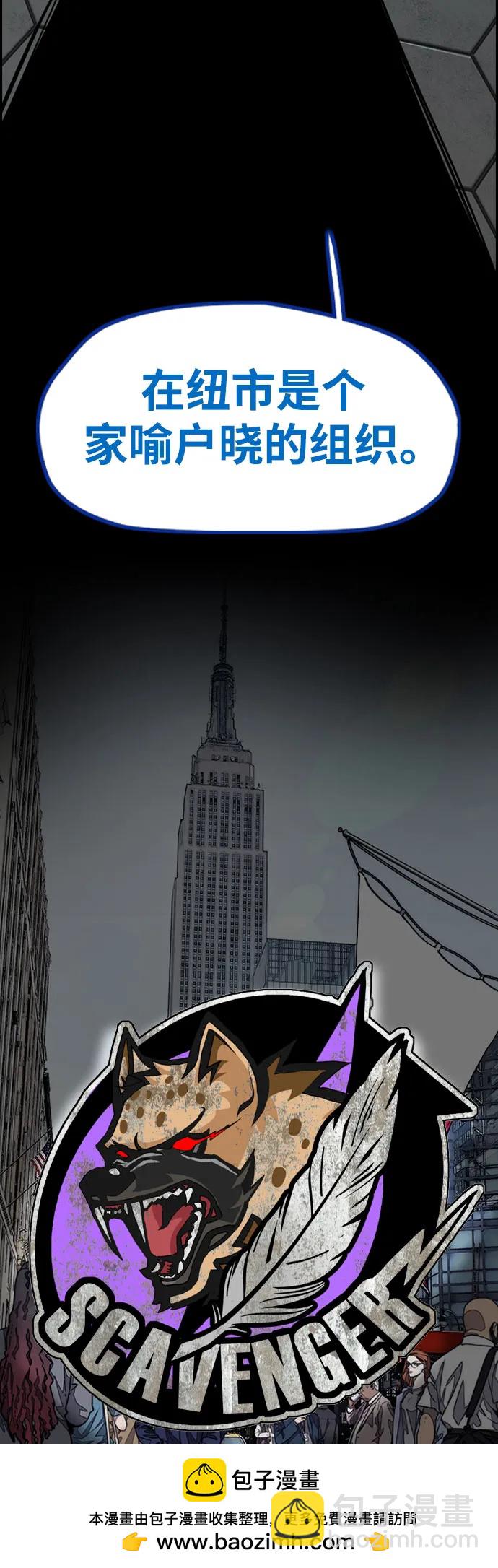 衝鋒衣 - [第4部] 第133話 Scavenger(2/2) - 3