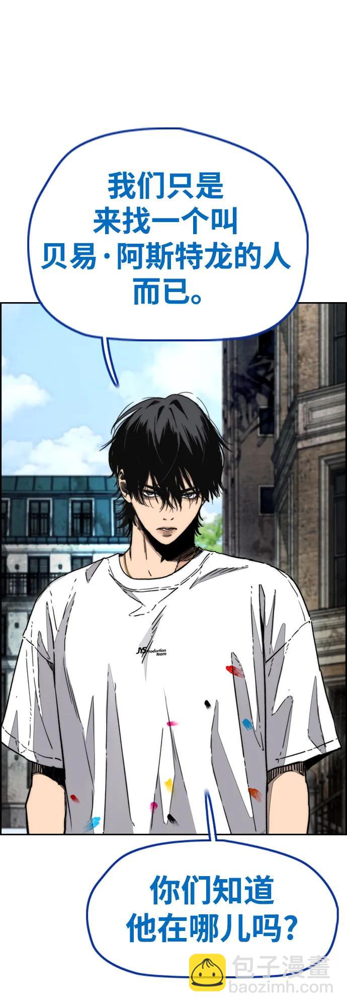 衝鋒衣 - [第4部] 第133話 Scavenger(1/2) - 6