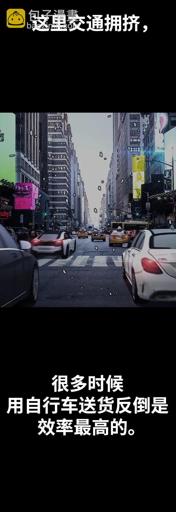 衝鋒衣 - [第4部] 第133話 Scavenger(2/2) - 7