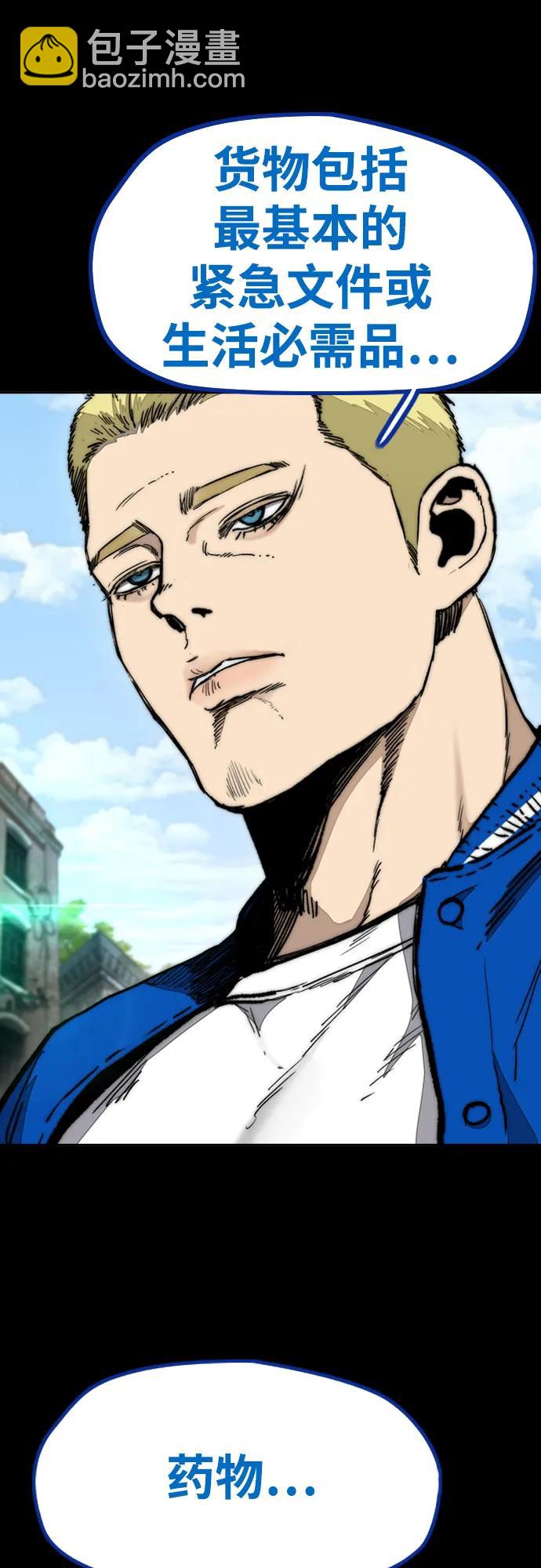 衝鋒衣 - [第4部] 第133話 Scavenger(2/2) - 1