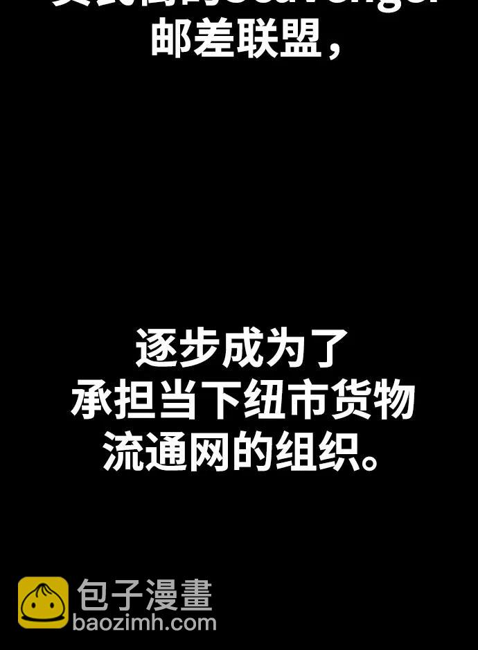 衝鋒衣 - [第4部] 第133話 Scavenger(2/2) - 3