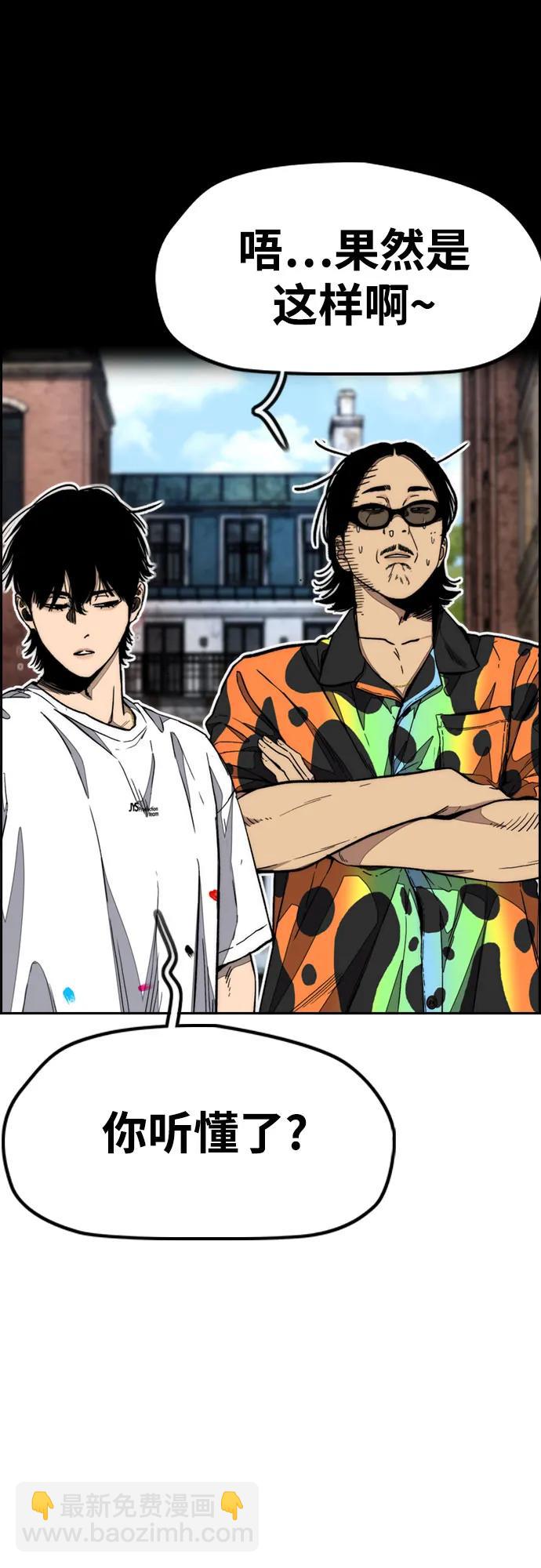 衝鋒衣 - [第4部] 第133話 Scavenger(2/2) - 4