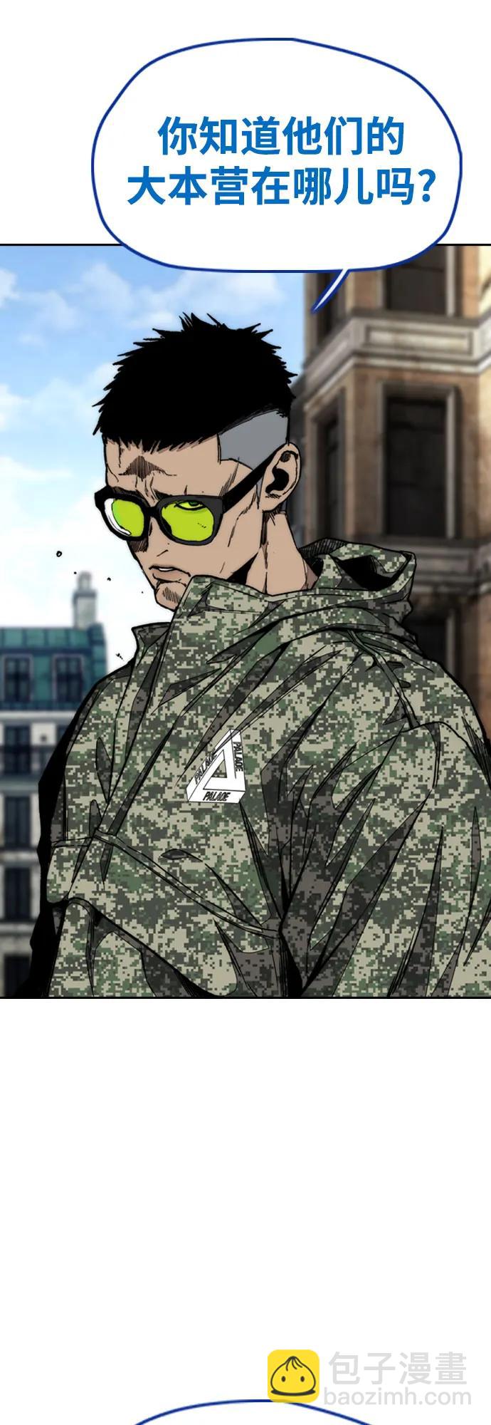 衝鋒衣 - [第4部] 第133話 Scavenger(2/2) - 5