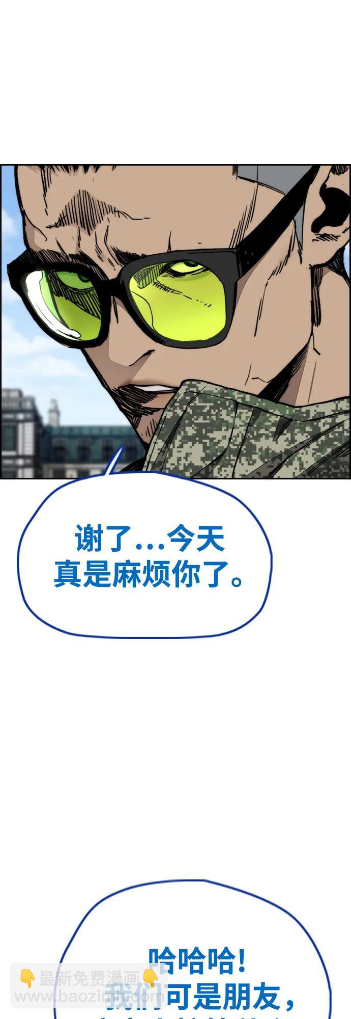 衝鋒衣 - [第4部] 第133話 Scavenger(2/2) - 7