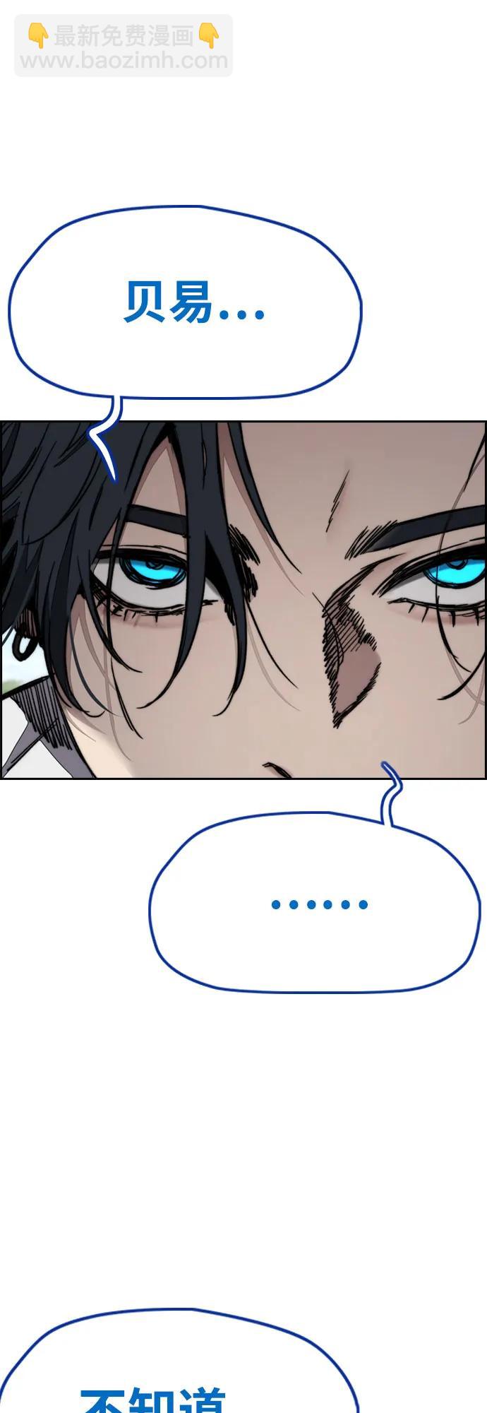 衝鋒衣 - [第4部] 第133話 Scavenger(1/2) - 7