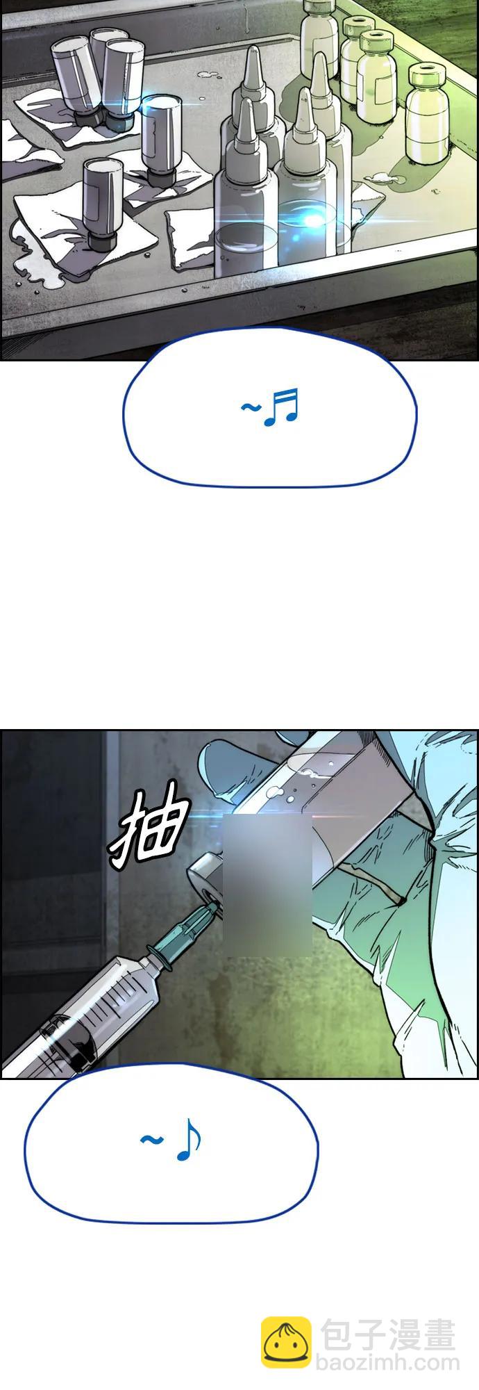 衝鋒衣 - [第4部] 第133話 Scavenger(2/2) - 4