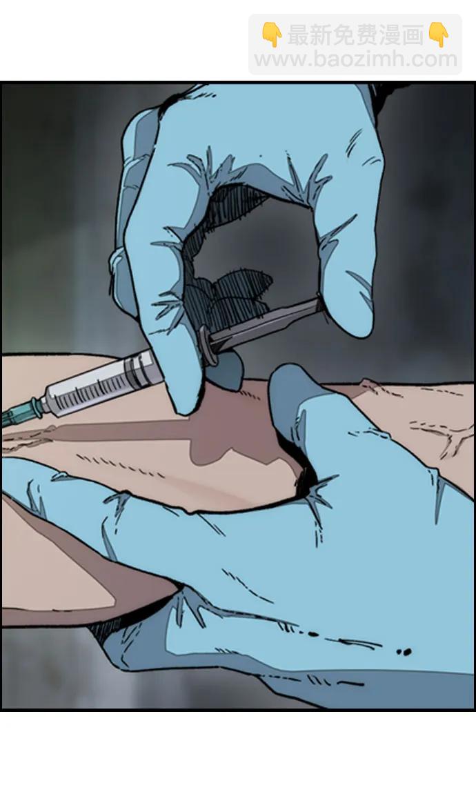 衝鋒衣 - [第4部] 第133話 Scavenger(2/2) - 5