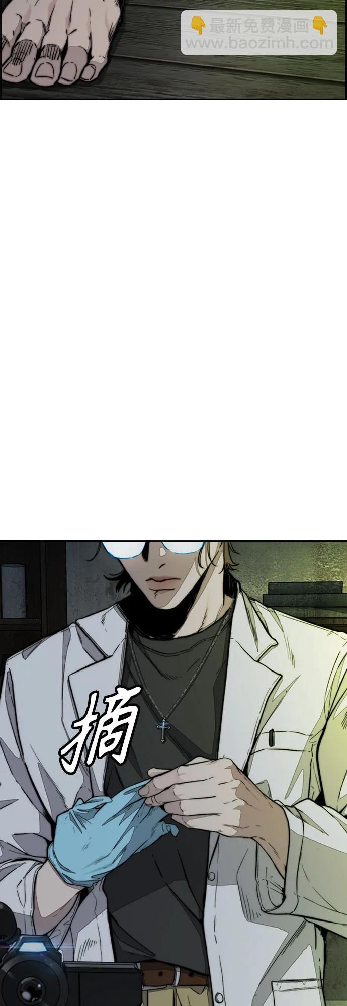 衝鋒衣 - [第4部] 第133話 Scavenger(2/2) - 7