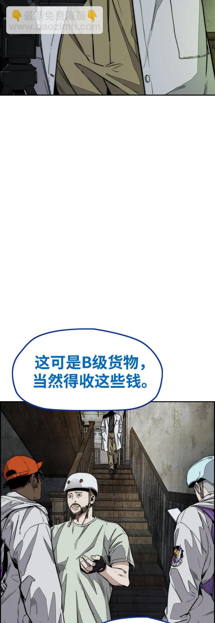 衝鋒衣 - [第4部] 第133話 Scavenger(2/2) - 1