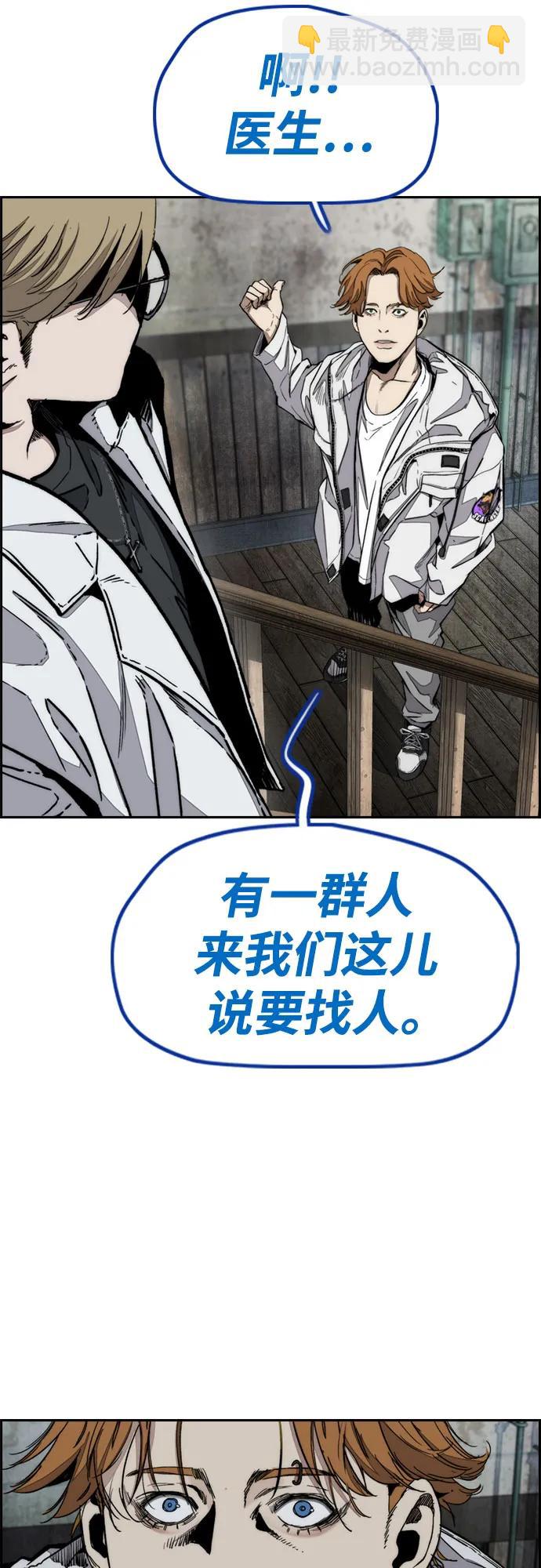 衝鋒衣 - [第4部] 第133話 Scavenger(2/2) - 3