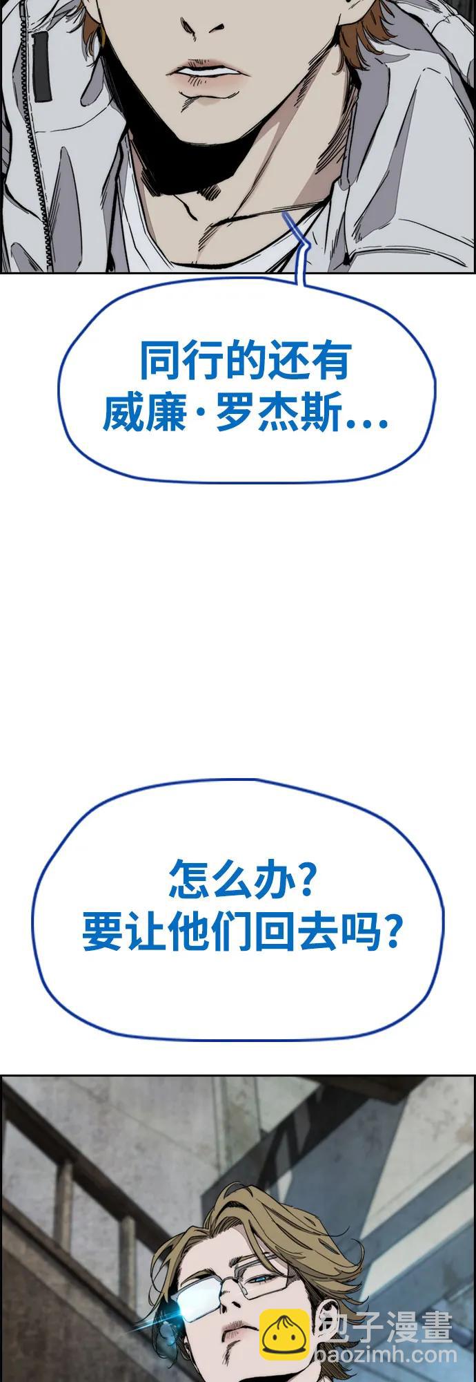 衝鋒衣 - [第4部] 第133話 Scavenger(2/2) - 4