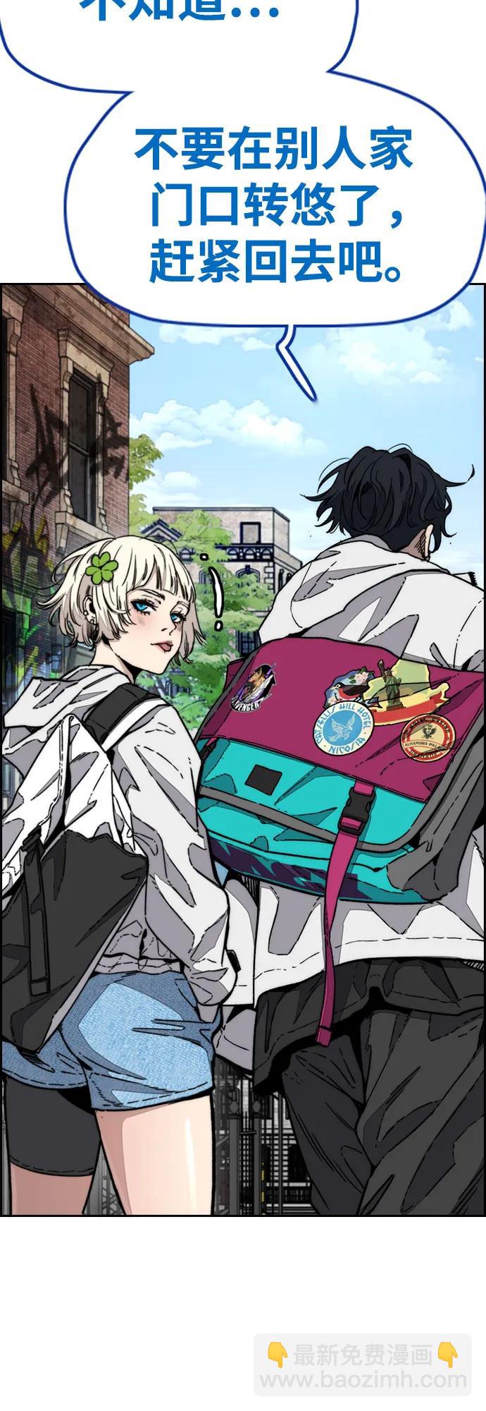 衝鋒衣 - [第4部] 第133話 Scavenger(1/2) - 8