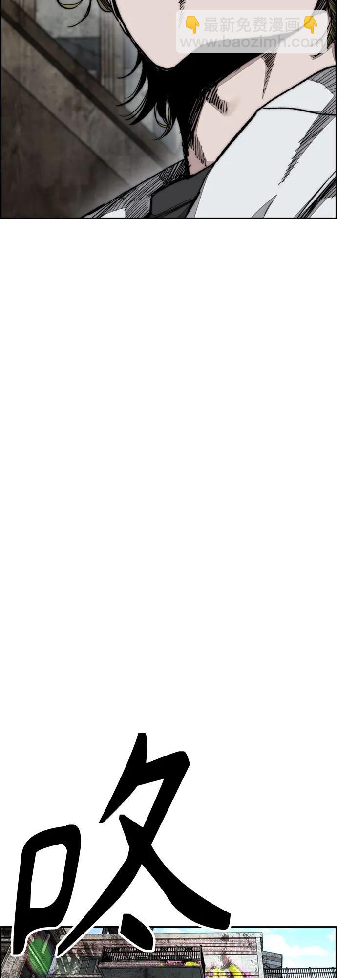 衝鋒衣 - [第4部] 第133話 Scavenger(2/2) - 6