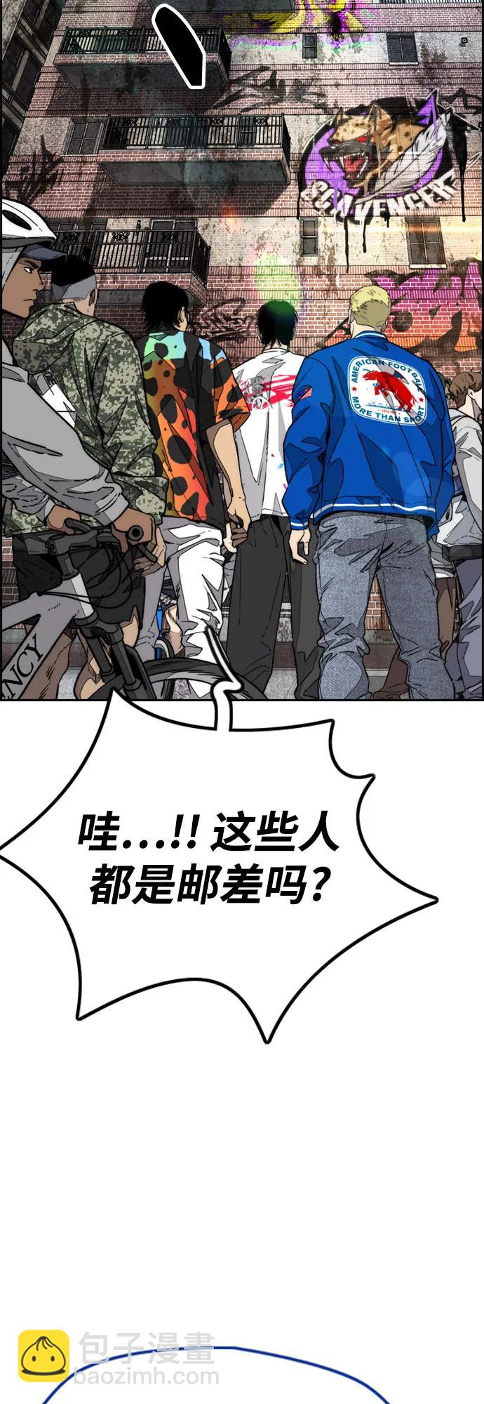 衝鋒衣 - [第4部] 第133話 Scavenger(2/2) - 7