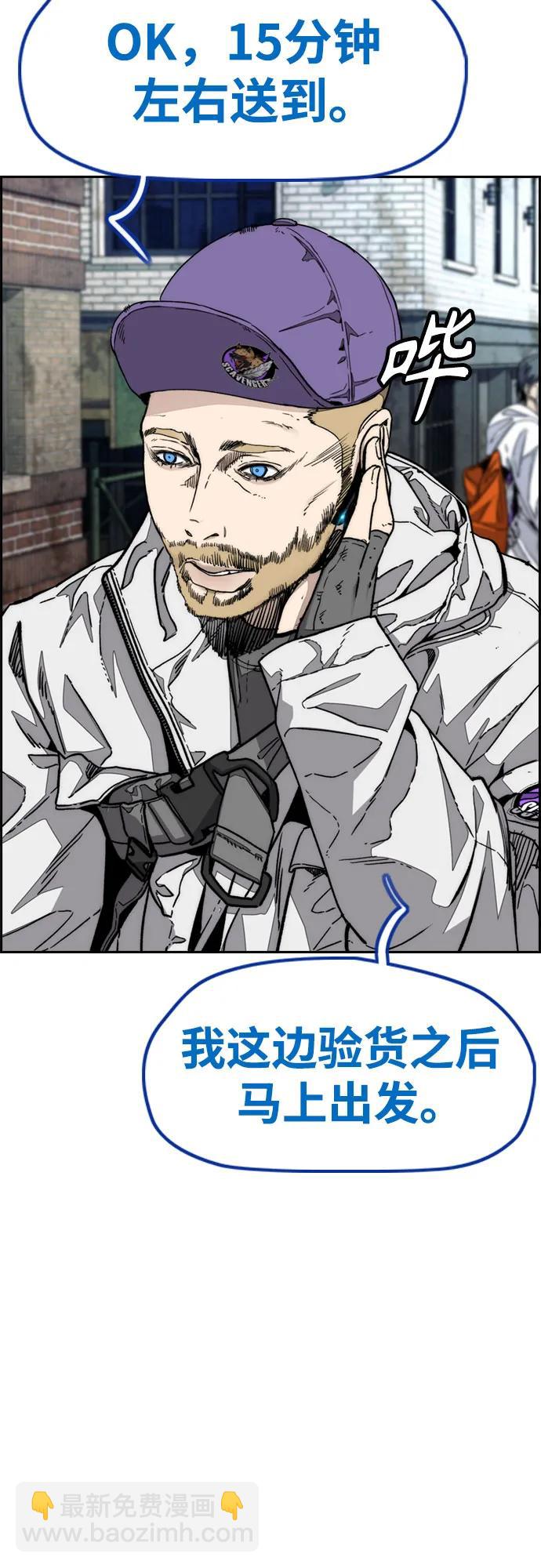 衝鋒衣 - [第4部] 第133話 Scavenger(2/2) - 1