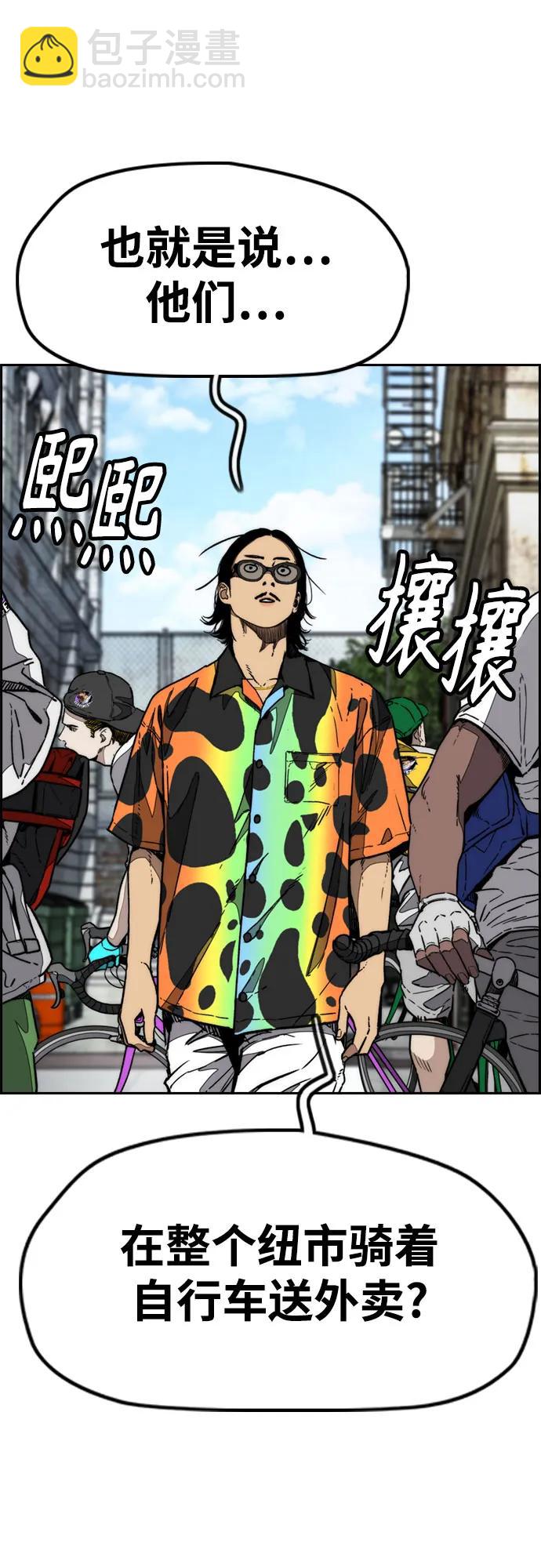 衝鋒衣 - [第4部] 第133話 Scavenger(2/2) - 2