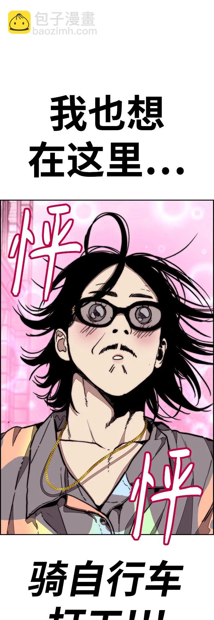 衝鋒衣 - [第4部] 第133話 Scavenger(2/2) - 3