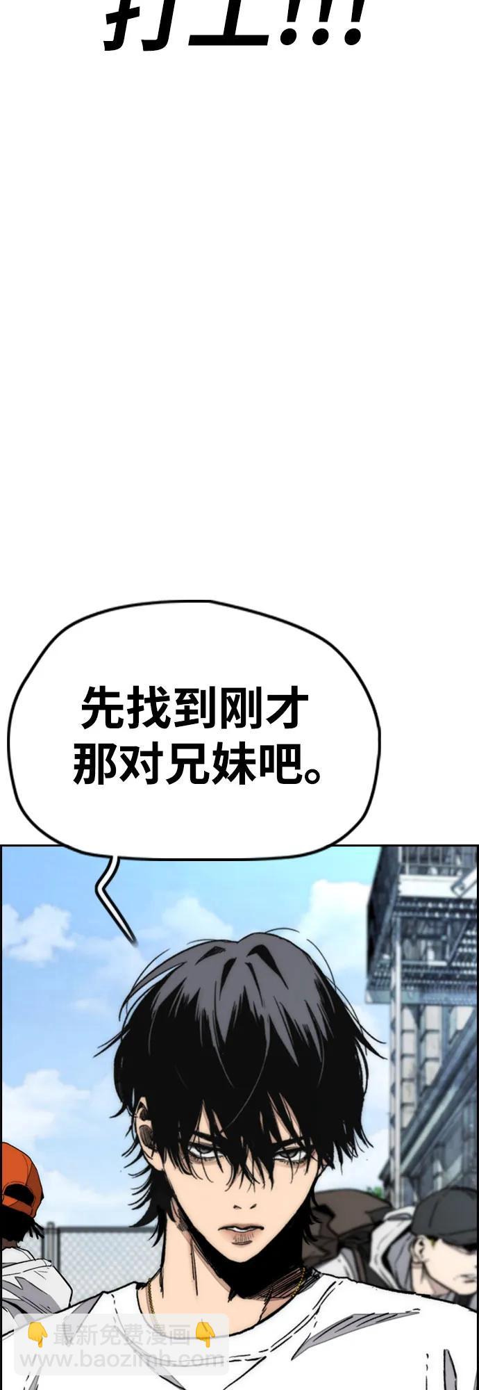 衝鋒衣 - [第4部] 第133話 Scavenger(2/2) - 4