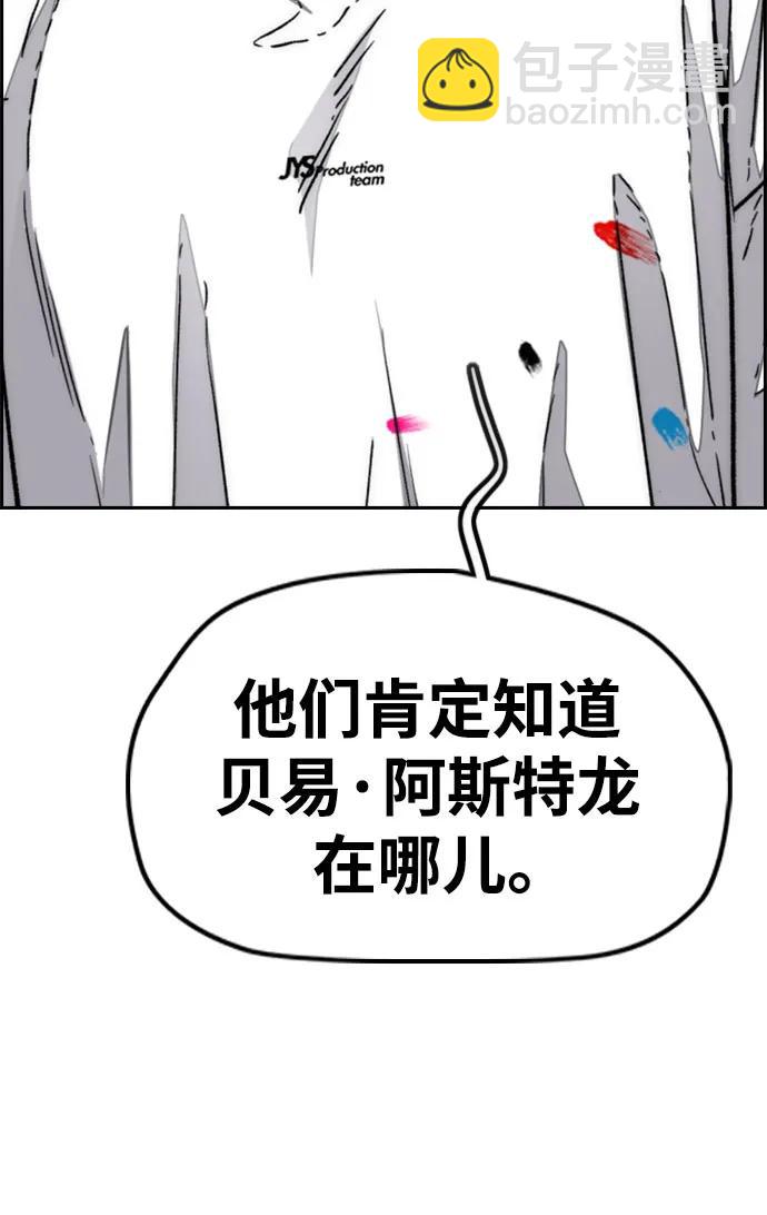 衝鋒衣 - [第4部] 第133話 Scavenger(2/2) - 5