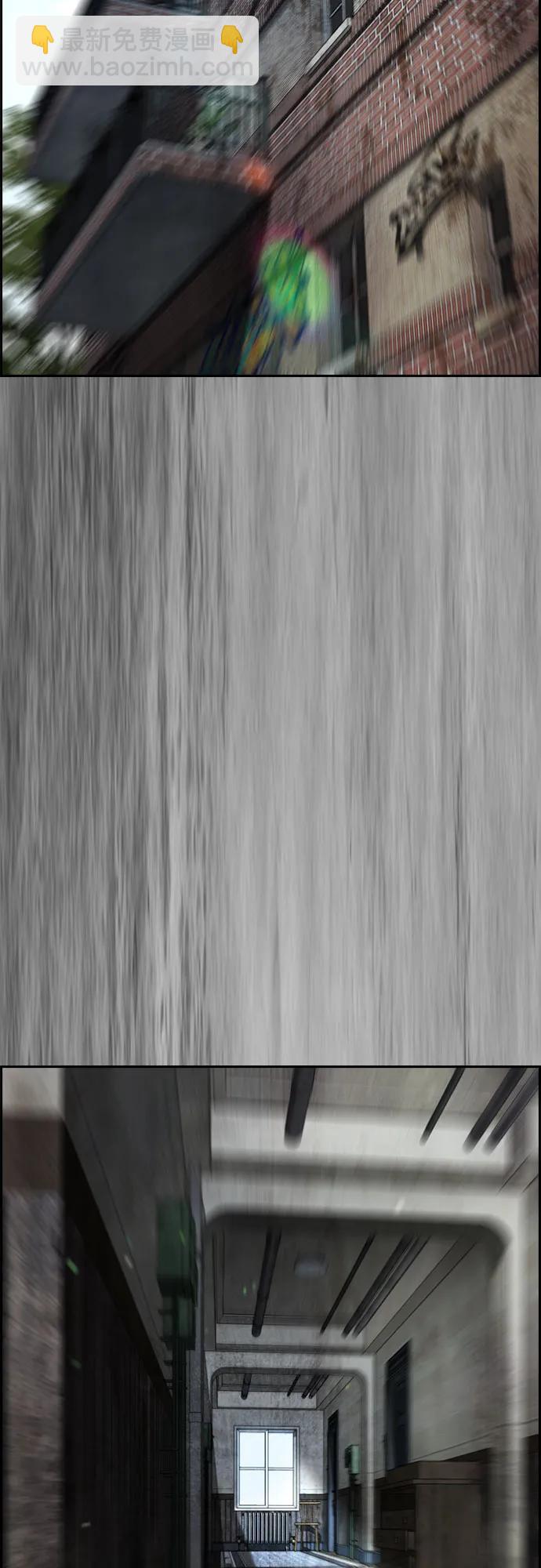 衝鋒衣 - [第4部] 第133話 Scavenger(2/2) - 7