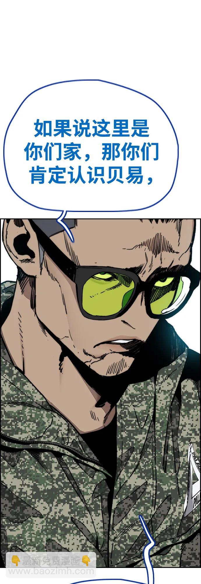 衝鋒衣 - [第4部] 第133話 Scavenger(1/2) - 1